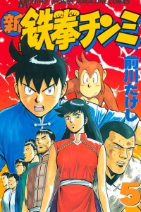Vol. 5