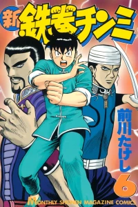 Vol. 6