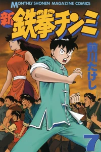Vol. 7
