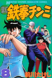 Vol. 8
