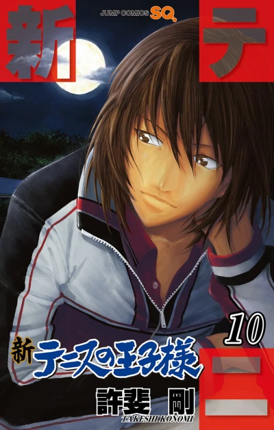 Cover of Vol. 10