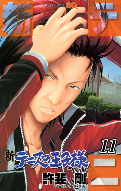 Cover of Vol. 11