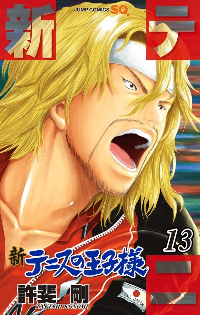 Cover of Vol. 13
