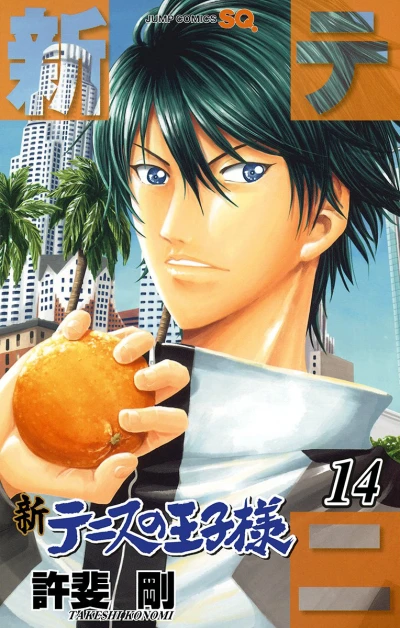 Cover of Vol. 14