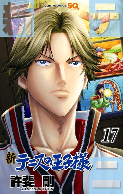 Cover of Vol. 17