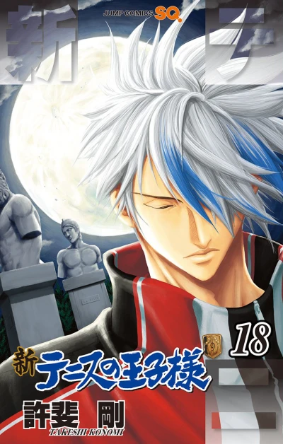 Cover of Vol. 18