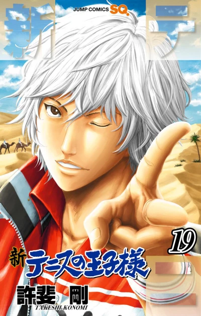 Cover of Vol. 19
