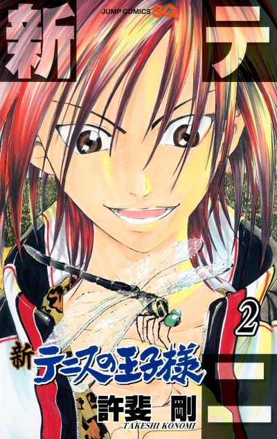 Cover of Vol. 2