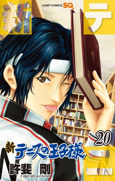 Cover of Vol. 20