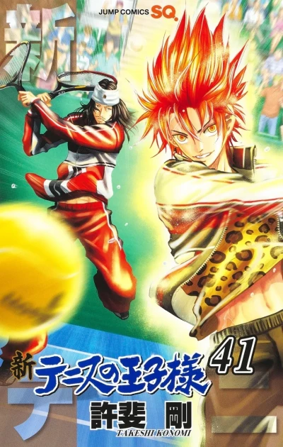 Cover of Vol. 41