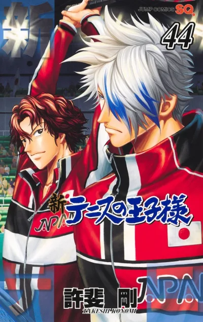 Cover of Vol. 44