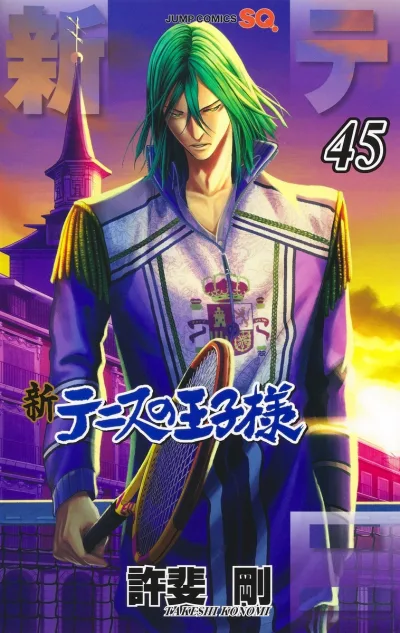 Cover of Vol. 45
