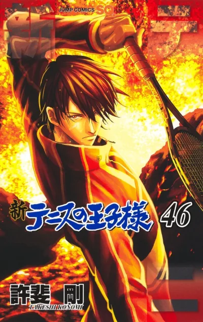 Cover of Vol. 46