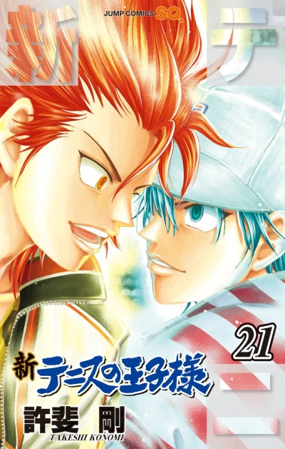 Cover of Vol. 21