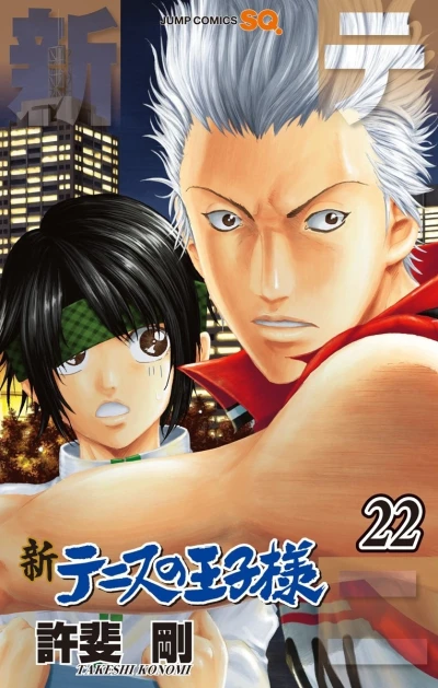 Cover of Vol. 22