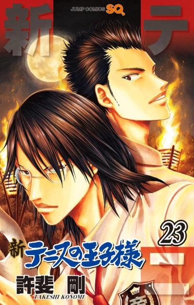 Cover of Vol. 23