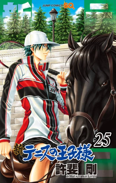 Cover of Vol. 25