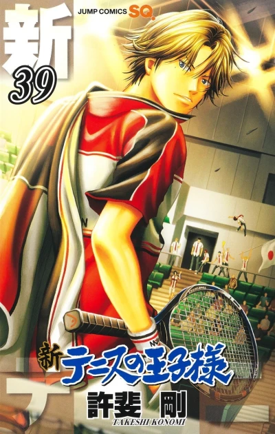 Cover of Vol. 39