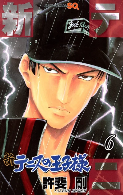 Cover of Vol. 6