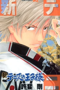 Vol. 7