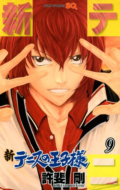 Cover of Vol. 9