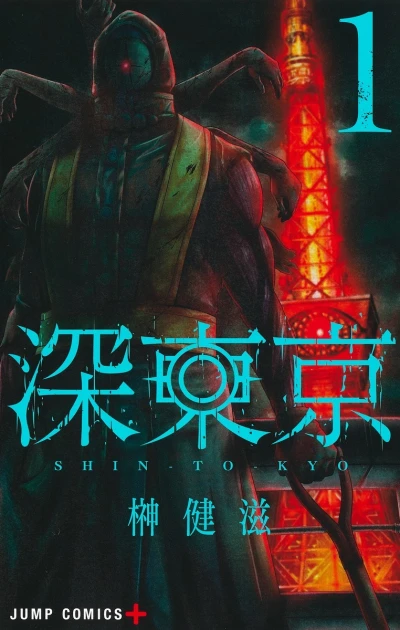 Cover of Vol. 1