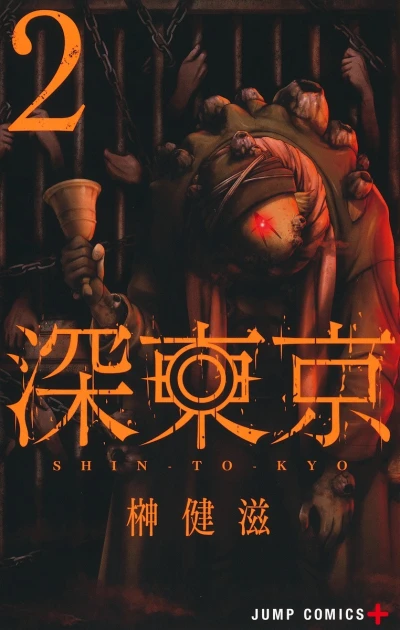 Cover of Vol. 2