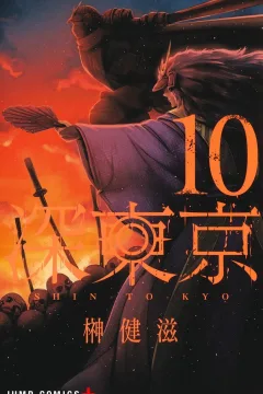 Vol. 10