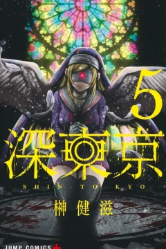 Vol. 5