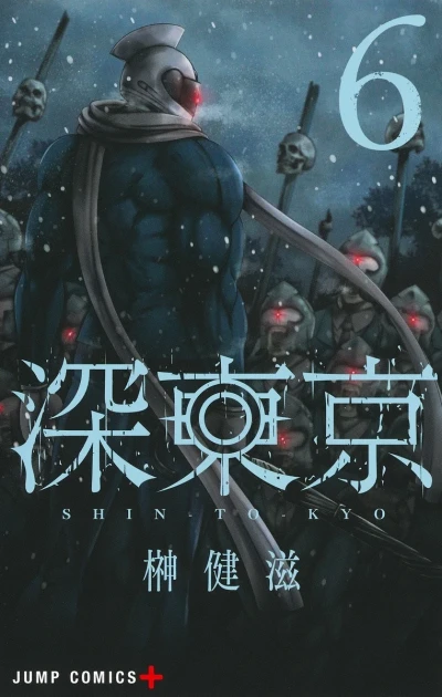 Cover of Vol. 6