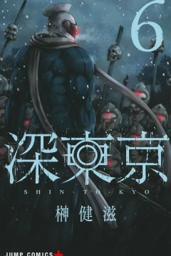 Vol. 6
