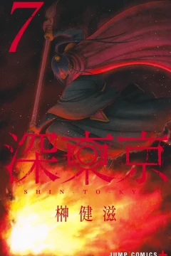 Vol. 7