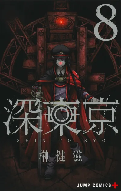 Cover of Vol. 8