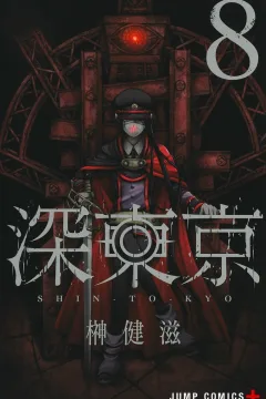 Vol. 8
