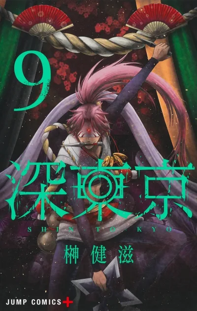 Cover of Vol. 9
