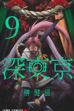 Vol. 9