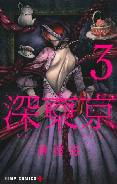 Cover of Vol. 3