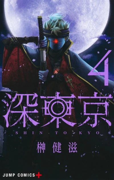 Cover of Vol. 4