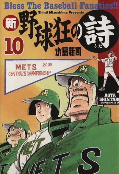 Cover of Vol. 10