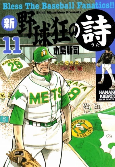 Cover of Vol. 11