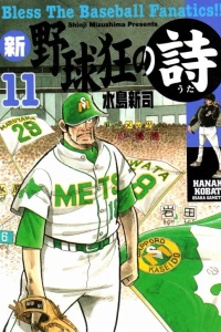 Vol. 11
