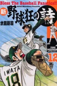 Vol. 12