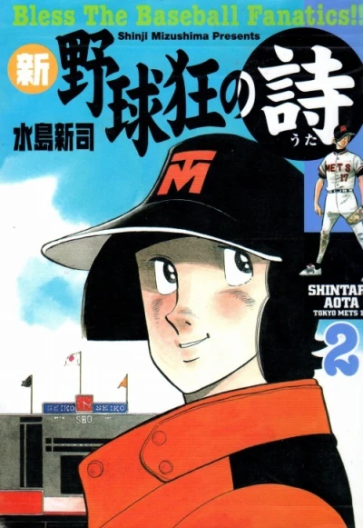Cover of Vol. 2