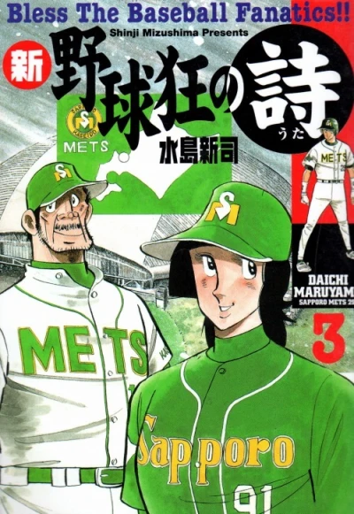 Cover of Vol. 3