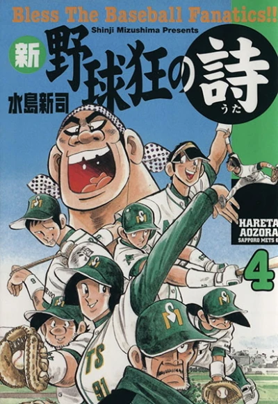 Cover of Vol. 4