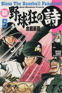 Vol. 5