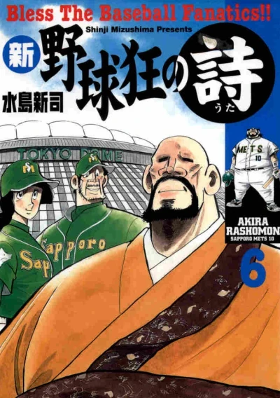 Cover of Vol. 6