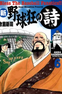 Vol. 6