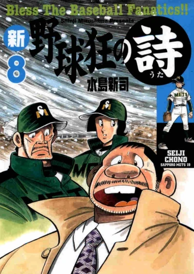 Cover of Vol. 8