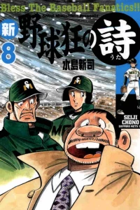 Vol. 8